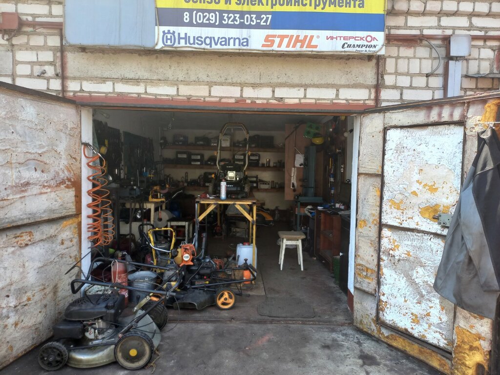 Gardening equipment repair Мастерская по ремонту садовой техники, Minsk, photo