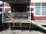 Academy Mma (Dalnyaya Street, 8), sports club