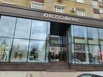 Kos Collection (Kirova Street, 34), clothing store