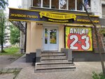Razlivnoj Raj (Kholzunova Street, 96) ، متجر بيع البيرة