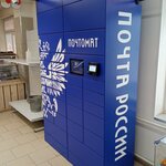 Почта России (mikrorayon Zelyonaya Roshcha, Voronova Street, 47А), parcel automat