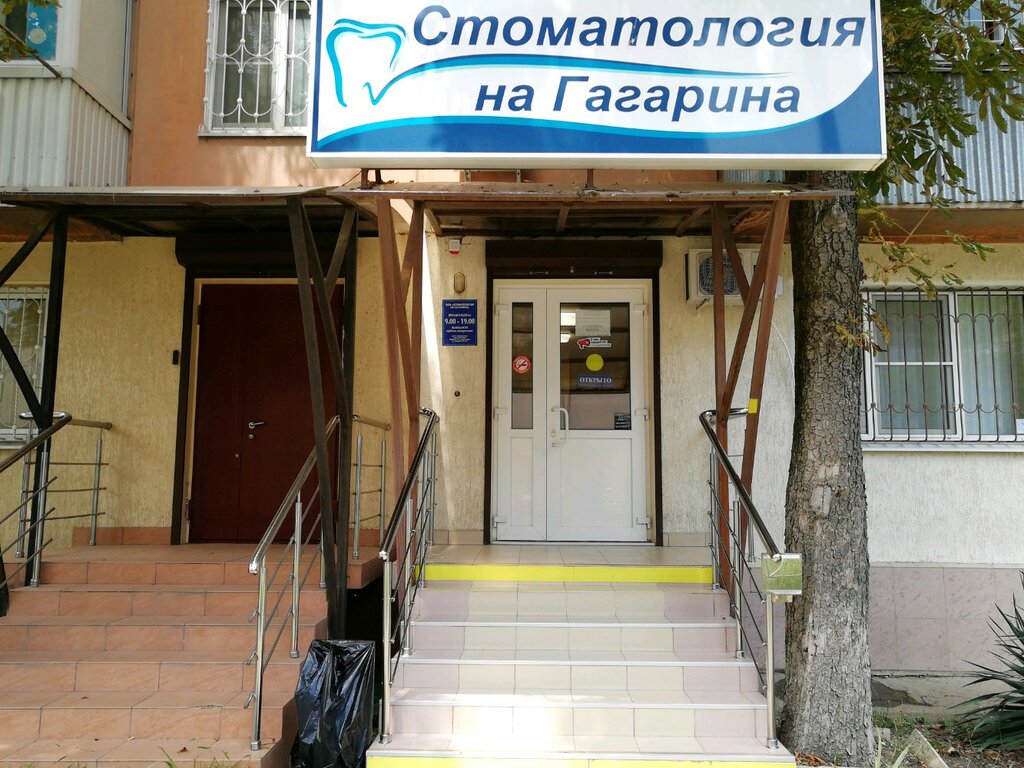 Стоматология на автомобильной калининград