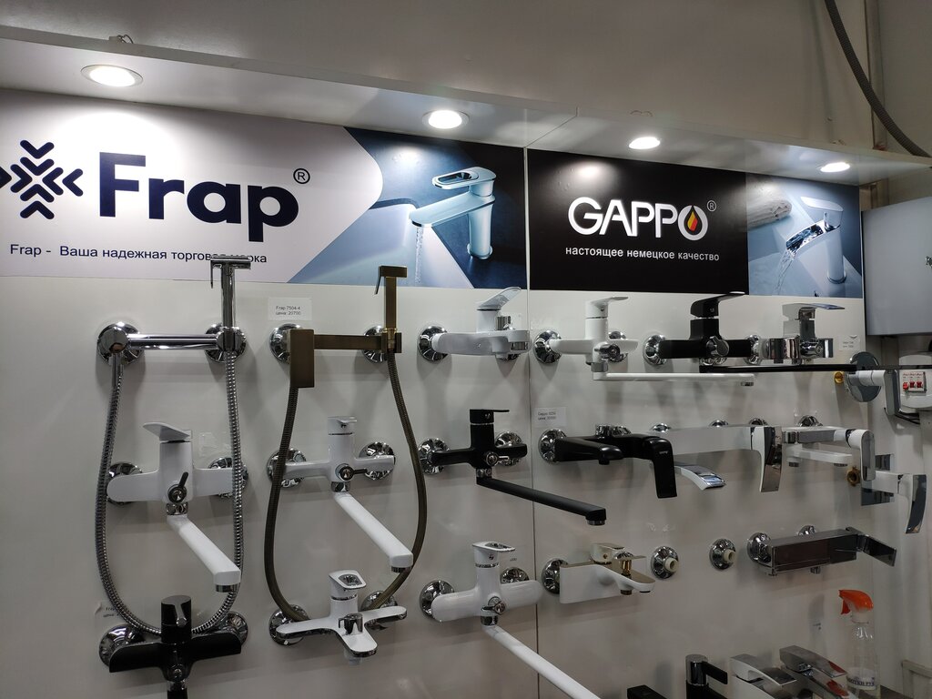 Plumbing shop Gappo-frap, Almaty, photo