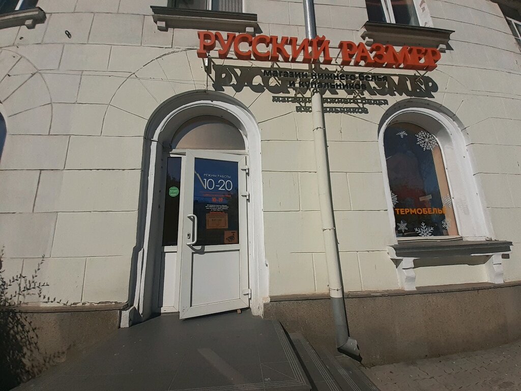 Инфинити белье хабаровск
