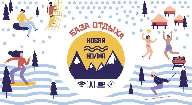 Фото Новая Волна