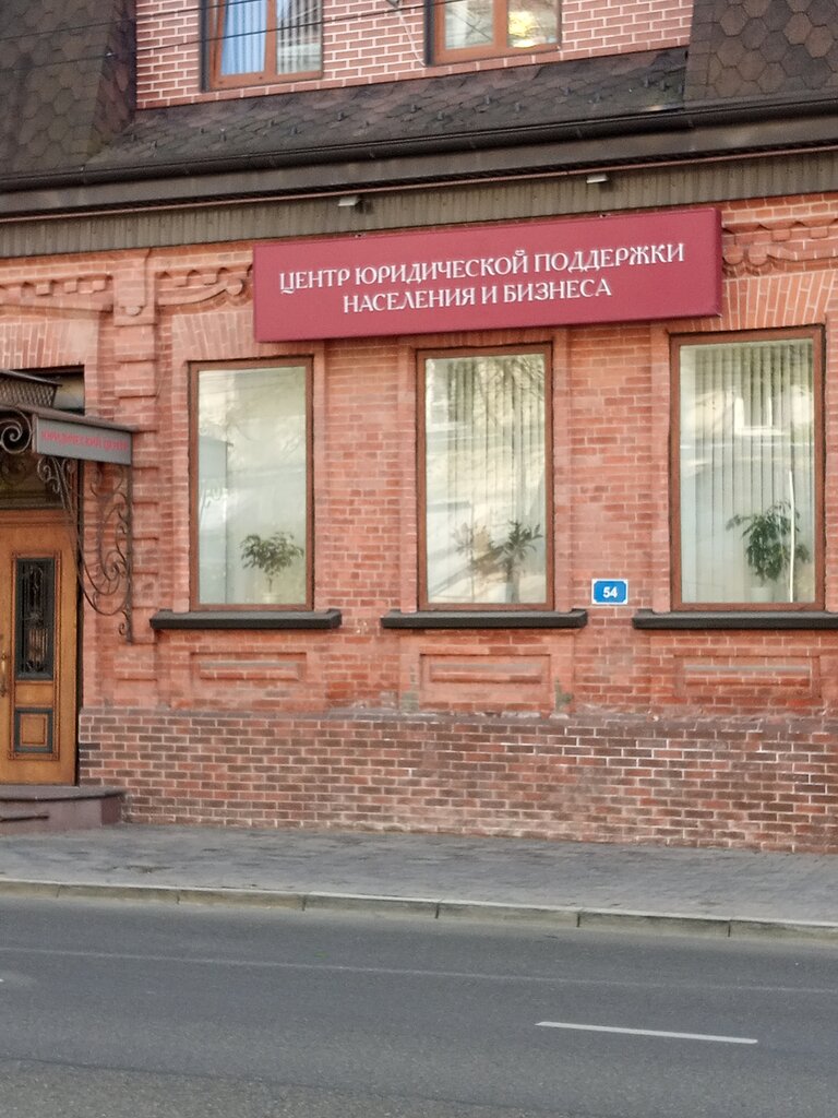 Юридические услуги Преторъ, Краснодар, фото