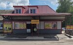 Tyre works (Bugry, Shosseynaya Street, 29), tire service