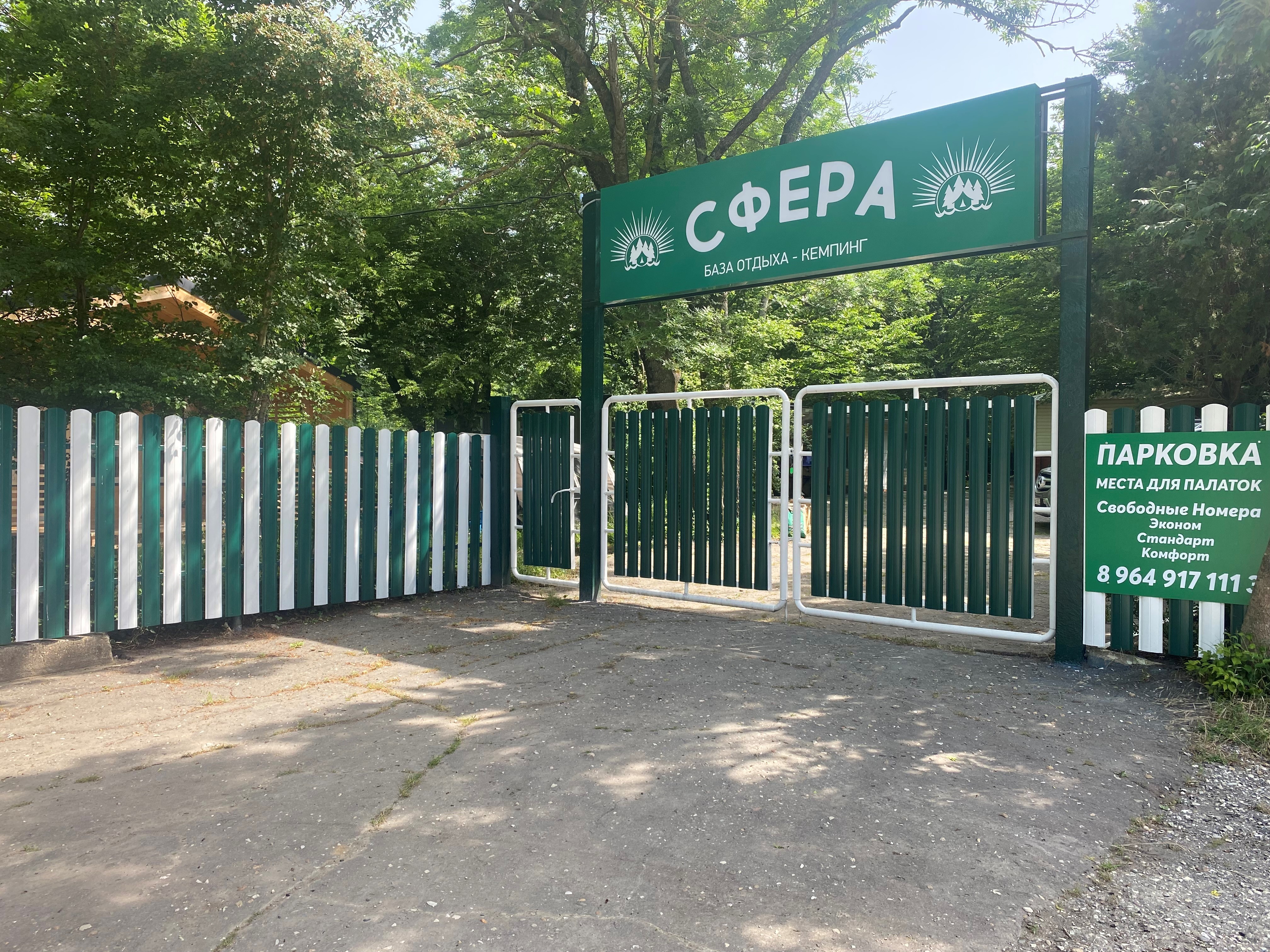 Фото Сфера