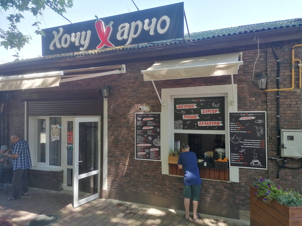 Кафе в саках