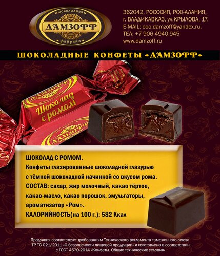 Дамзофф И К, Кондитерская, Ул. Крылова, 17, Владикавказ — Яндекс Карты