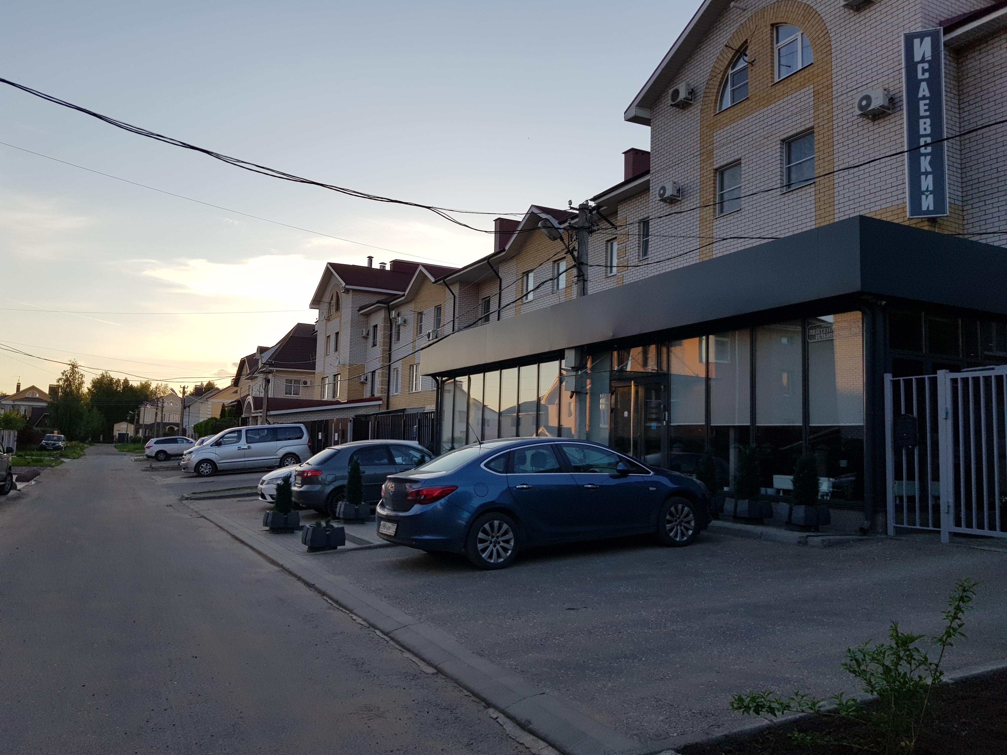 Фото Исаевский