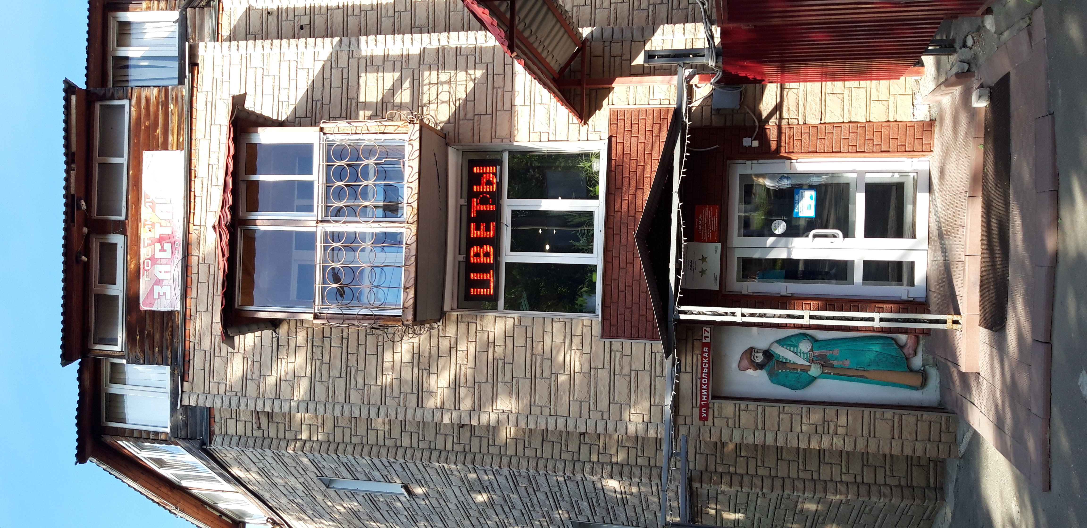 Фото Застава