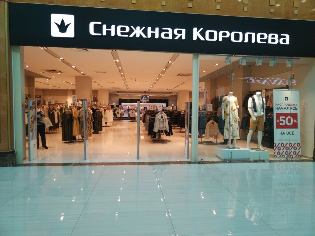 Clothing store Snezhnaya Koroleva, Moscow, photo