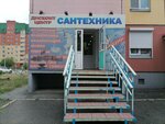 Дисконт-центр сантехники (ул. Туполева, 8, Омск), магазин сантехники в Омске