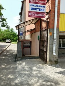 Автострахование, улица Гоголя, 26/2 — Михайловск