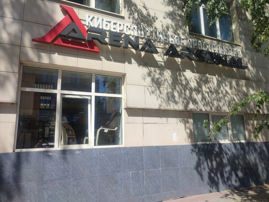 Computer club Arena Arsenal, Kaluga, photo