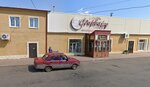 Форвард (Строительная ул., 7Б, д. Береговая), магазин продуктов в Кемеровской области (Кузбассе)