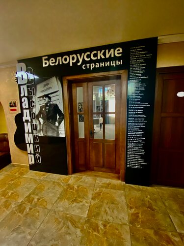 Гостиница Буг в Бресте
