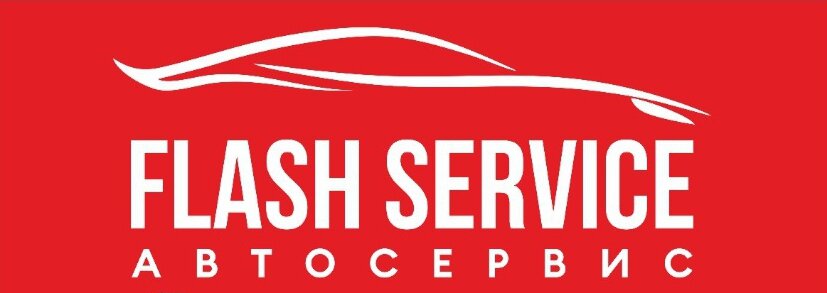 ФлэшСервис
