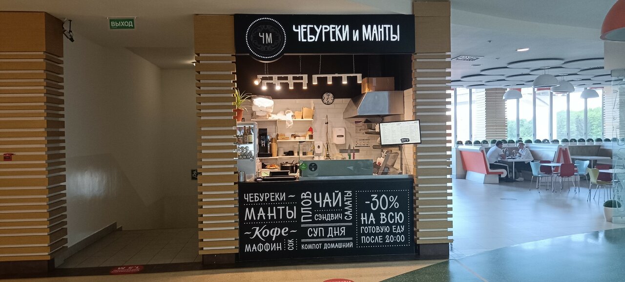 Чебуреки и манты — Чебуреки и манты