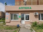 Pharmacy (Sovetskaya Street, 174), pharmacy