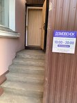 Domovenok (ulitsa Serova, 16А) ، قطع الغيار والملحقات للأجهزة المنزلية