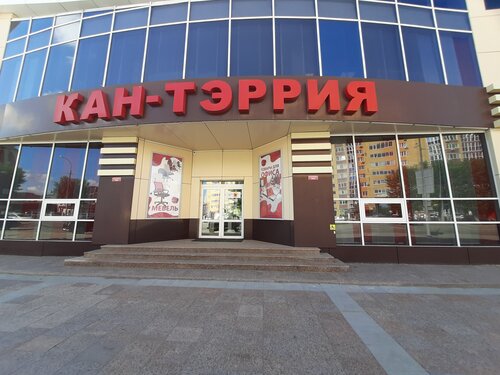 Кан-Тэррия, магазин канцтоваров, ул. Червишевский Тракт, 46, Тюмень ...