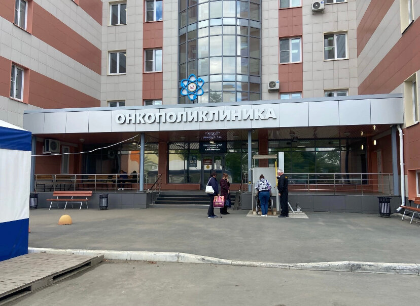 Organización pública Assotsiatsiya vrachey-onkologov Uralskogo federalnogo okruga, , foto