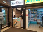 Табак и кофе (Lenina Street, 102В), tobacco and smoking accessories shop