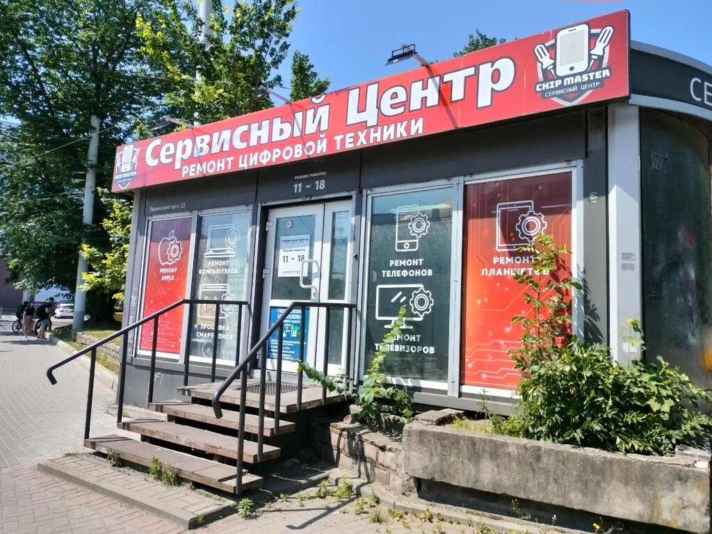 Computer repairs and services Chip master, Kaliningrad, photo