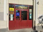 Школа вокала Галины Митиркиной (Kuybysheva Street, 103) kurslar va mahorat saboqlari 