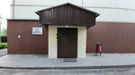 Специальная связь (Siamionava Street, 14), courier services