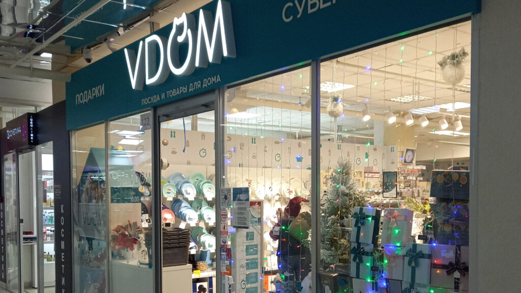 Товары для дома Vdom, Минск, фото