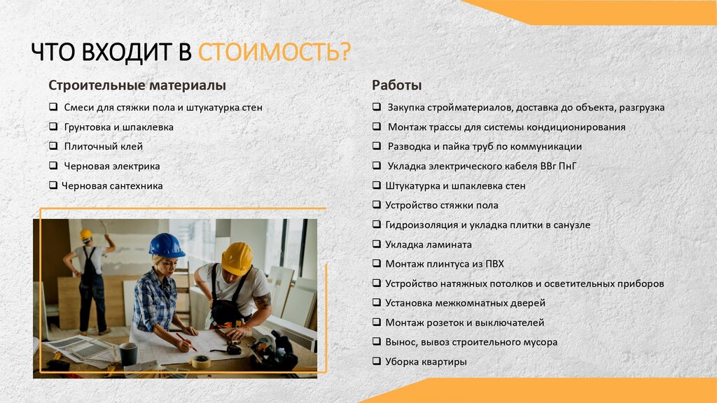 Construction and finishing works Pro Remont, Sochi, photo