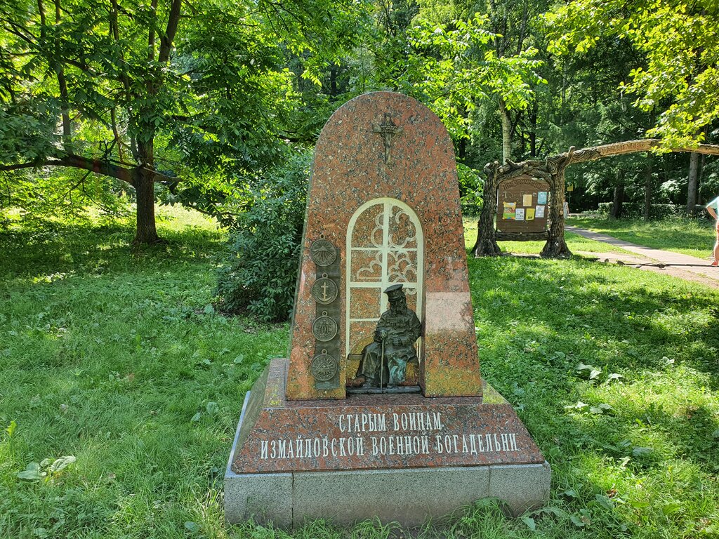 Placa conmemorativa, primera piedra Старым воинам Измайловской военной богадельни, , foto
