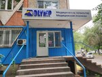 Olymp Cdl, Clinical and diagnostic laboratory (Aqsaı-4 shaǵyn aýdany, 39) ، مختبر طبي