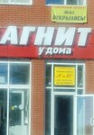 Смешные цены (ulitsa Vladykina, 22), tienda de ropa
