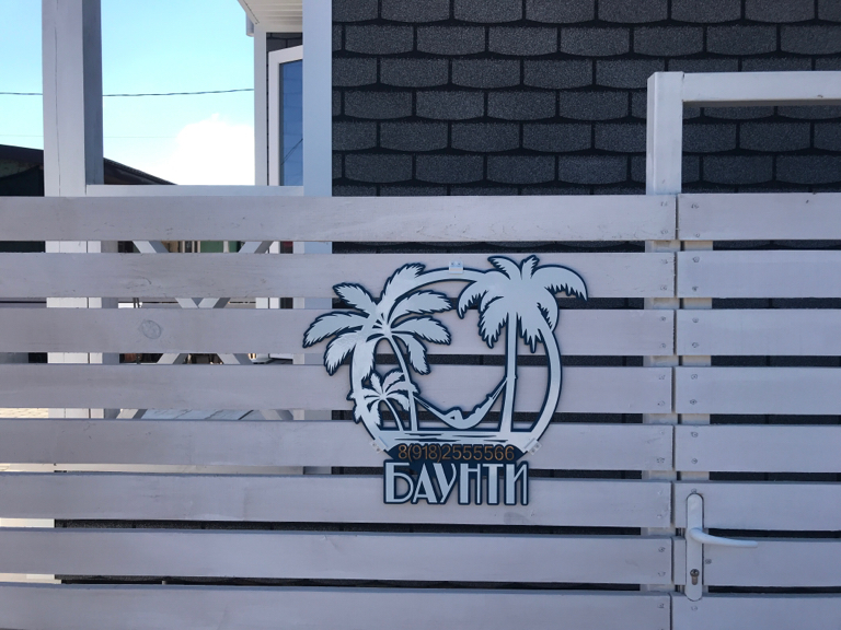 Фото Баунти