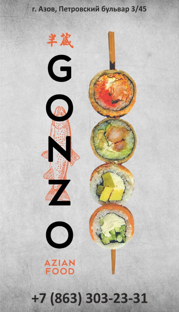 Gonzo G