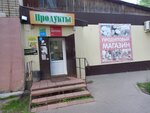 Продукты (Stakhanovskaya ulitsa, 31), tienda de productos