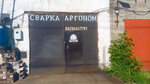 Argonsvarka (Perekhodnikova Street, 31к2) ، خدمات اللحام