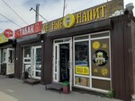 Пивчанский (Selmash Microdistrict, ulitsa Prosveshcheniya, 66/99), cervecería