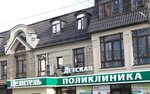 Целитель (ulitsa Yusupa Akayeva, 2А) ، مركز طبي، عيادة