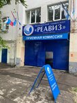 Медицинский университет Реавиз, корпус № 1 (Chkalova Street, 100), education infrastructure