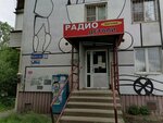 Radiodetali (Moskovskoye Highway, 11), radio parts shop