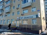 PrimBiz (100-letiya Vladivostoka Avenue, 48) ، منظمات المجتمع