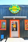 Korol shawerma (territoriya Khvoyny, 45), comida rápida