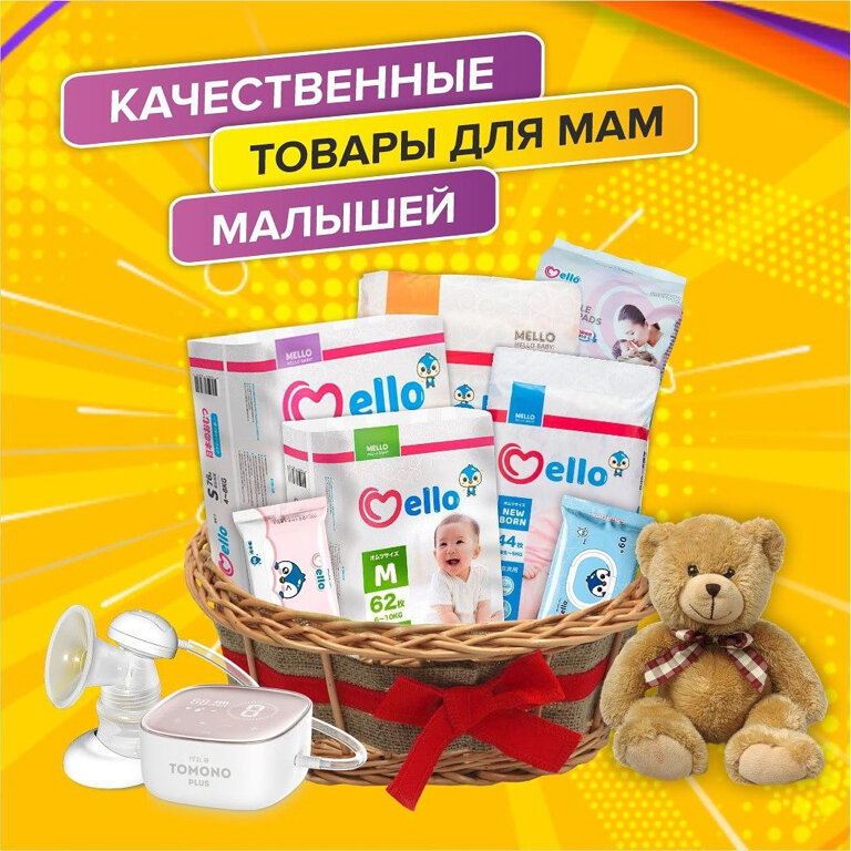 Children's goods wholesale Mello Uz, Tashkent, photo