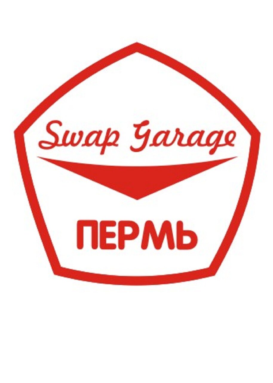 Swap Garage