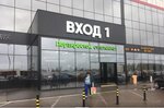 Ecopromtorg (Zapadniy Administrative District, Solntsevo District, Kiyevskoye shosse, 22-y kilometr, 4с2кВ), industrial equipment